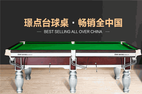 璟点台球俱乐部加盟