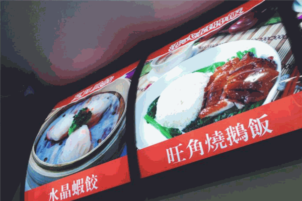 旺角港式茶餐厅加盟