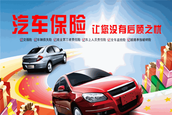 弘信车险加盟