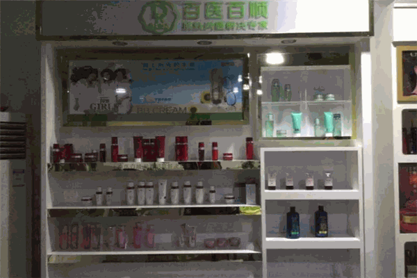 百医百顺药妆加盟