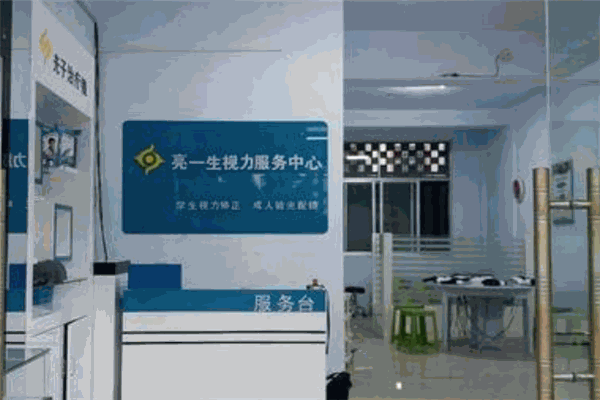 亮一生视力恢复加盟 亮一生视力恢复加盟