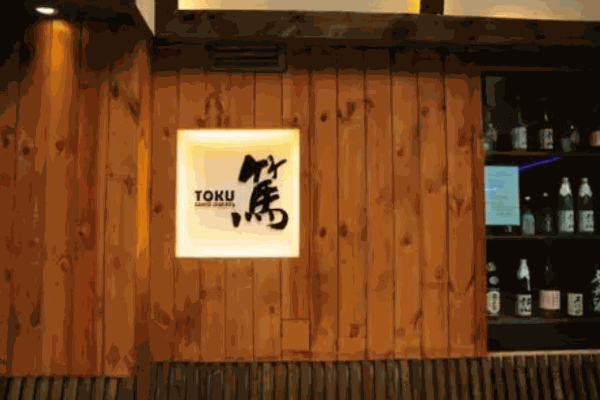 笃元祖居酒屋加盟 笃元祖居酒屋加盟