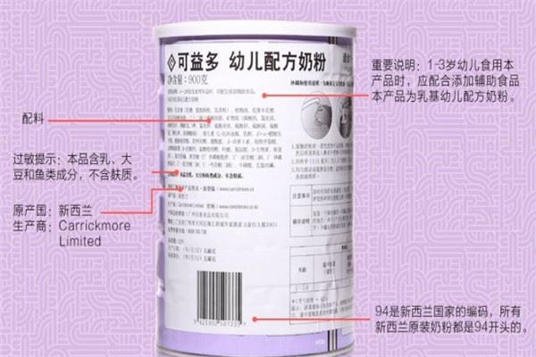 可益多奶粉加盟