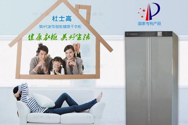 杜士高干衣柜加盟