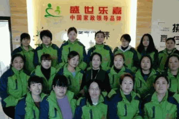 盛世乐嘉家政加盟 盛世乐嘉家政加盟