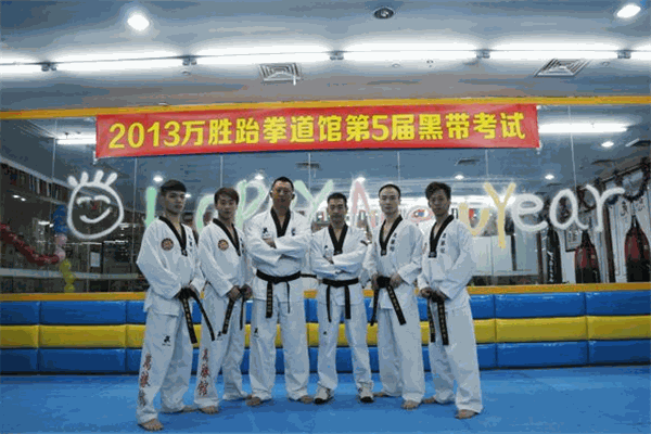 万胜跆拳道加盟