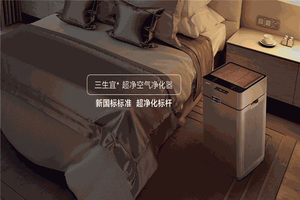 三生宜净化器加盟 三生宜净化器加盟