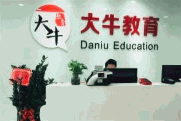 大牛学院加盟 大牛学院加盟