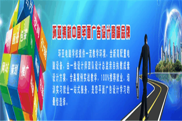 环亚电脑会计培训加盟