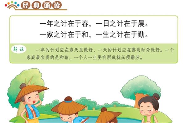 佐乐迷作文加盟