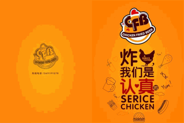 CFB炸鸡啤酒加盟 CFB炸鸡啤酒加盟
