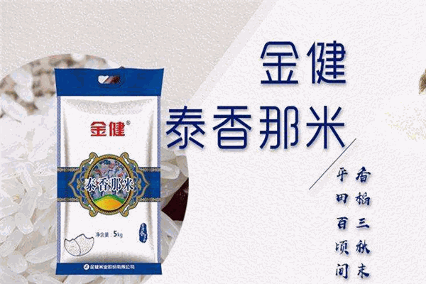 金健米业加盟 金健米业加盟