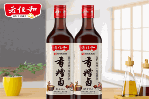 老恒和黄酒加盟