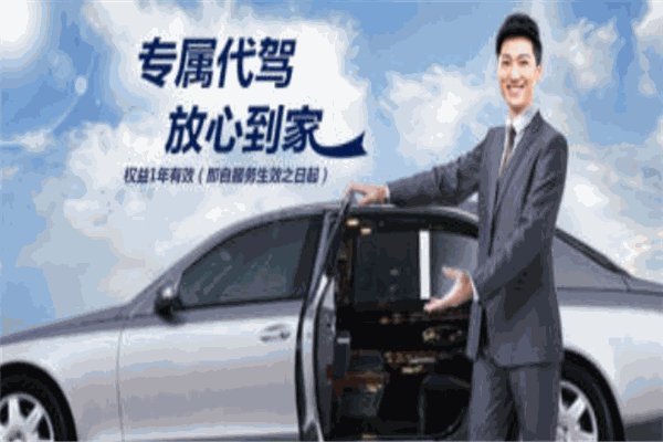 优代驾加盟