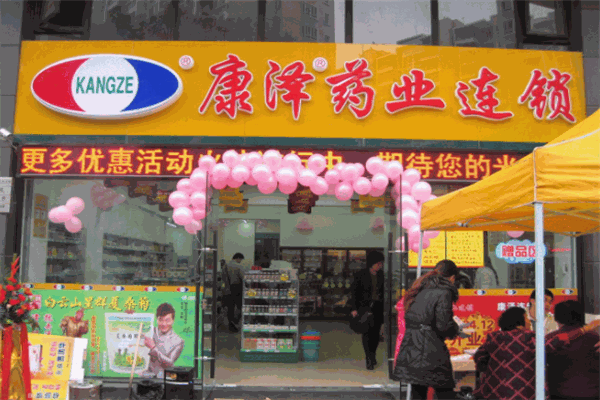 康泽药业加盟