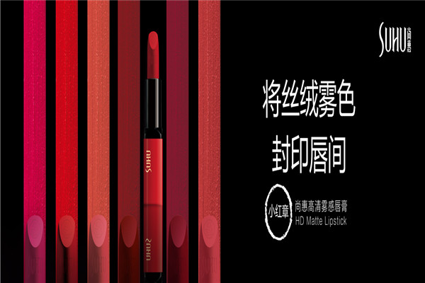 尚惠化妆品加盟