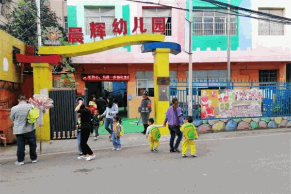 晨辉幼儿园加盟