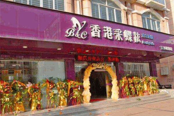 采蝶依洗衣加盟 采蝶依洗衣加盟