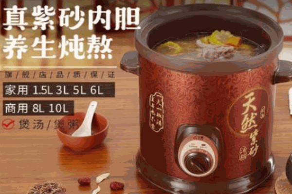 三源紫砂锅加盟 三源紫砂锅加盟