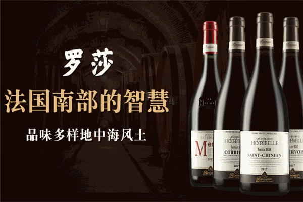 罗莎葡萄酒加盟