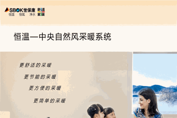 世保康净水器加盟