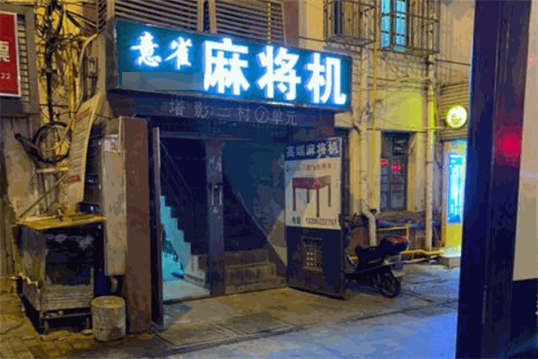 意雀麻将机加盟