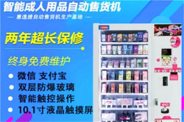 他力趣无人售货机加盟 他力趣无人售货机加盟