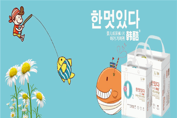 韩酷纸尿裤加盟