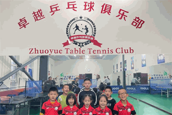 卓越乒乓球培训俱乐部加盟