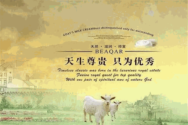 贝泉药妆加盟 贝泉药妆加盟