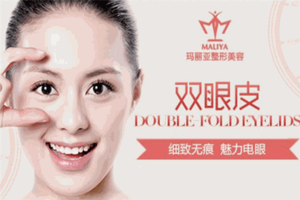 玛丽亚整容整形加盟