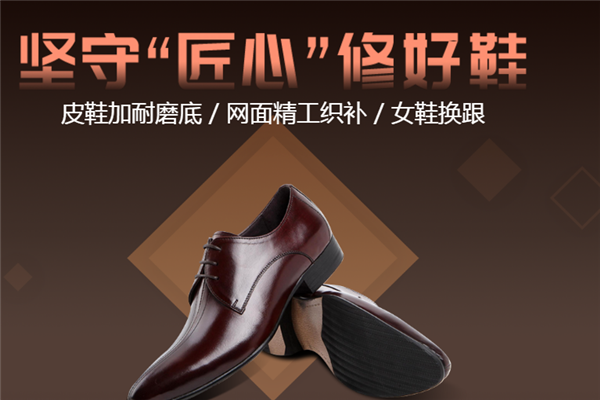 诚和皮具护理加盟