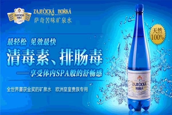 萨奇苦味矿泉水加盟