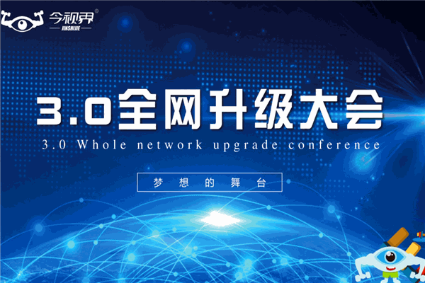 今视界视力训练加盟