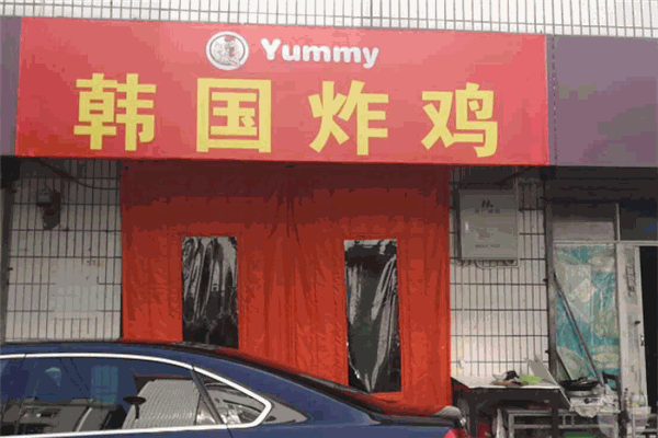 YUMMY呀咪呀咪炸鸡加盟