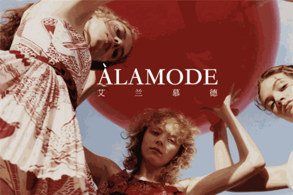 艾兰慕德瘦身加盟