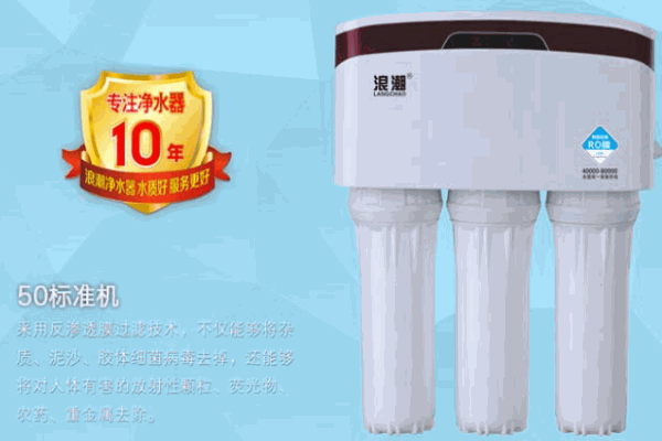 浪潮净水器加盟