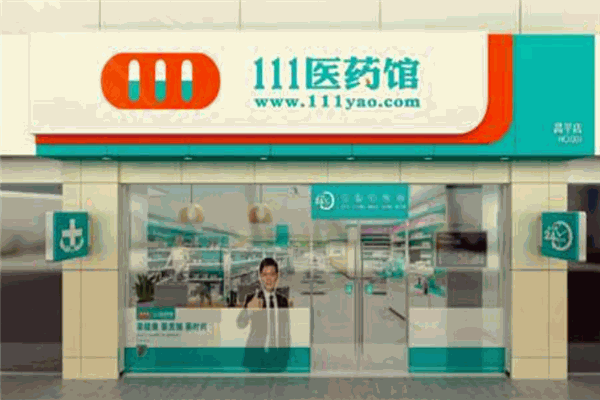 111医药馆加盟