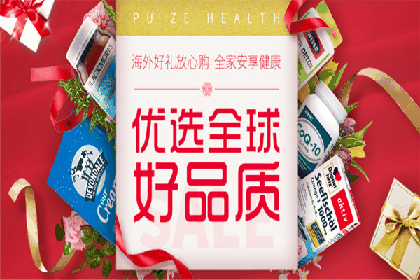 普泽大药房加盟