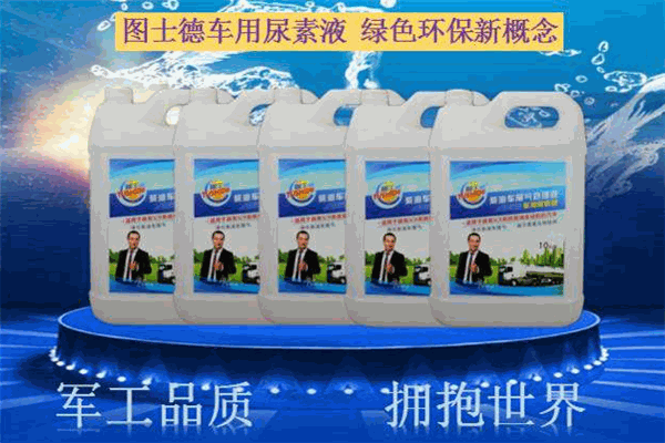 图士德玻璃水加盟