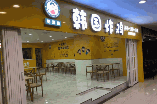 明洞韩国炸鸡加盟