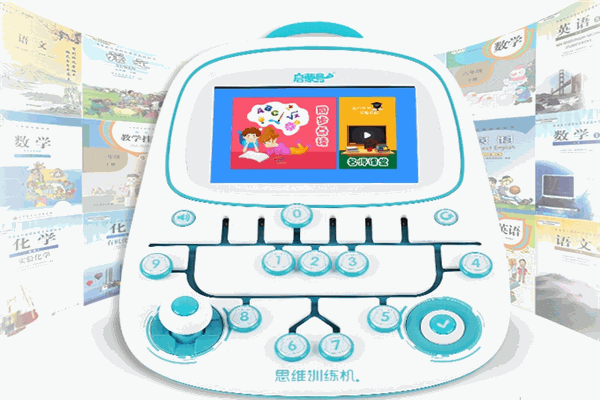 启蒙号思维逻辑训练机加盟