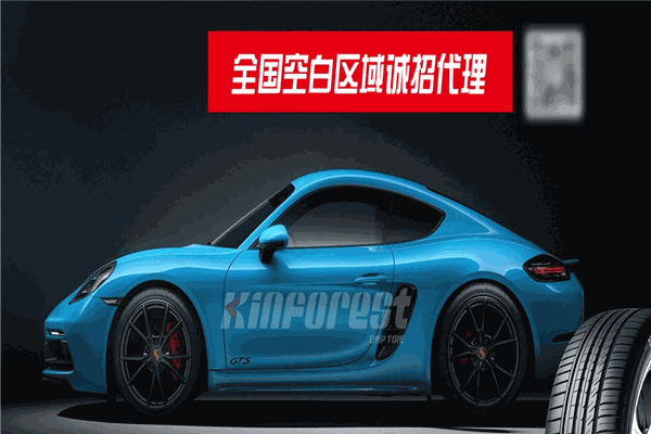 劲风驰轮胎加盟