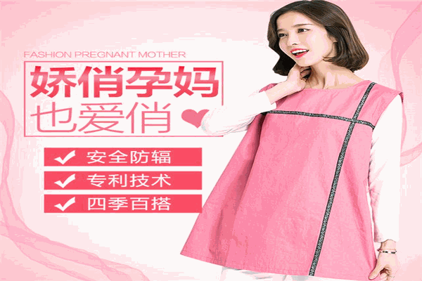 派蒙防辐射服加盟