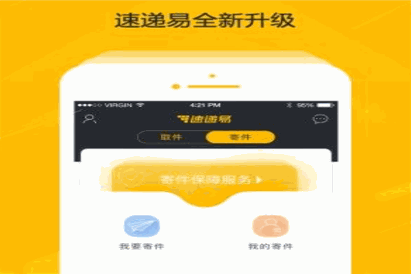 计程速递app加盟