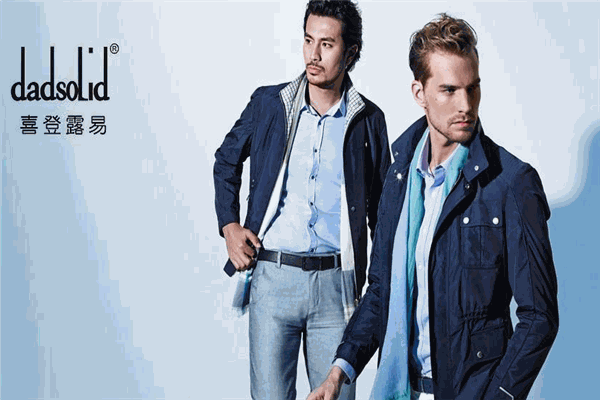 喜登露易男装加盟 喜登露易男装加盟