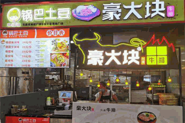 豪大块牛排加盟