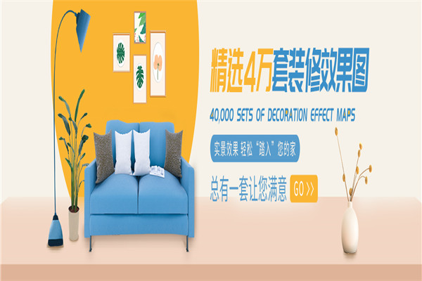 装酷网装修平台加盟