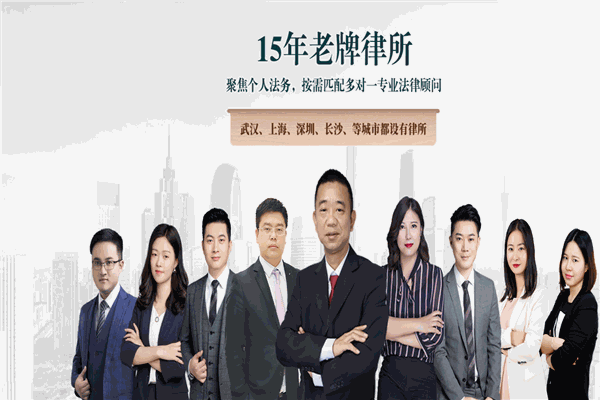 湖北尊而光律师事务所加盟