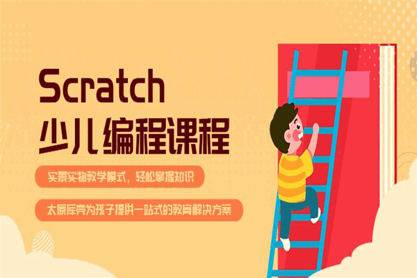 库壳少儿编程加盟